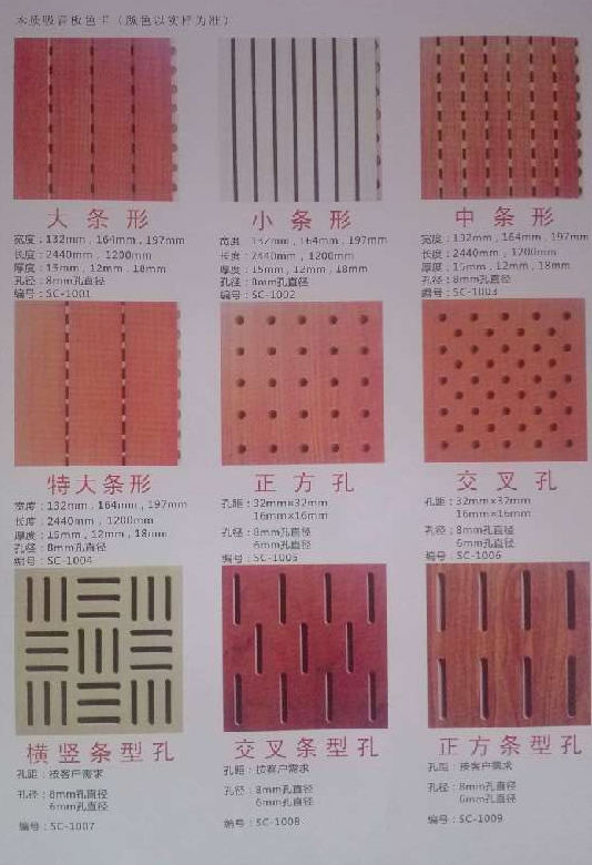 木質(zhì)穿孔吸音板(圖11) 造型2.jpg