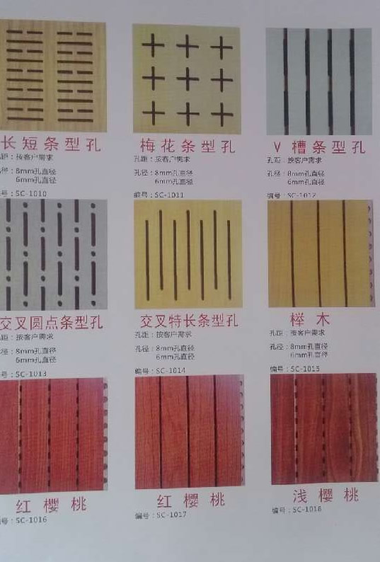 木質(zhì)穿孔吸音板(圖10) 造型1.jpg